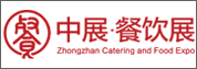 中展餐饮展